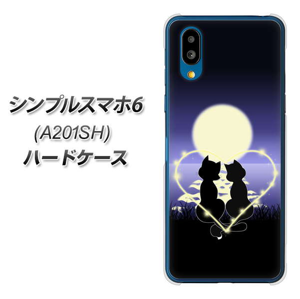 シンプルスマホ6 A201SH SoftBank 高画質仕上げ 背面印刷 ハードケース【604 月明かりの恋ネコ】