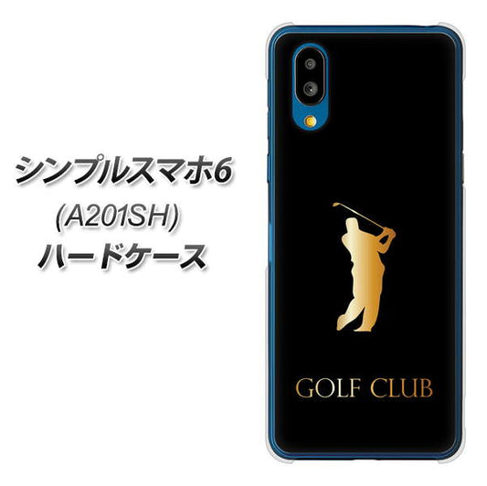 シンプルスマホ6 A201SH SoftBank 高画質仕上げ 背面印刷 ハードケース【610 GOLFCLUB】