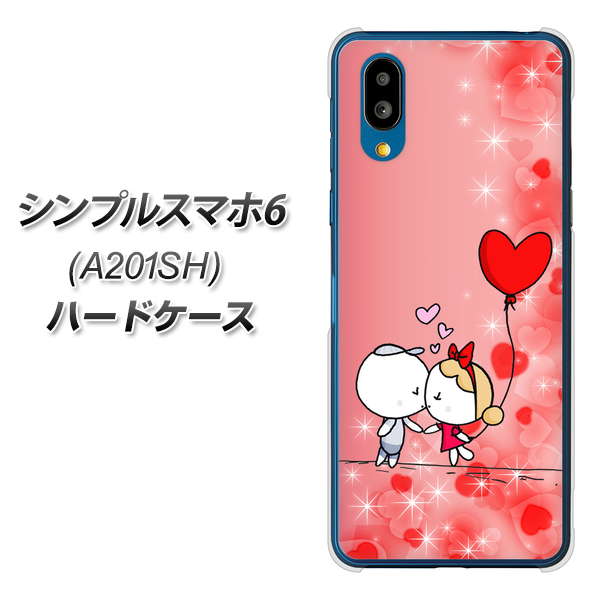シンプルスマホ6 A201SH SoftBank 高画質仕上げ 背面印刷 ハードケース【655 ハートに染まった恋】