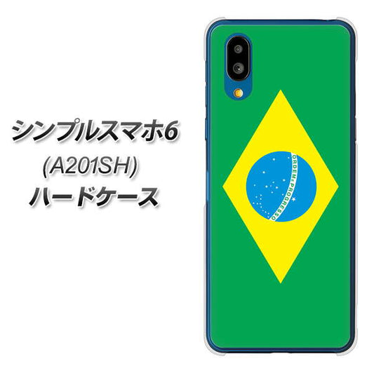 シンプルスマホ6 A201SH SoftBank 高画質仕上げ 背面印刷 ハードケース【664 ブラジル】