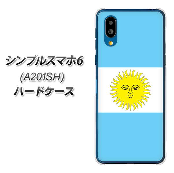 シンプルスマホ6 A201SH SoftBank 高画質仕上げ 背面印刷 ハードケース【666 アルゼンチン】