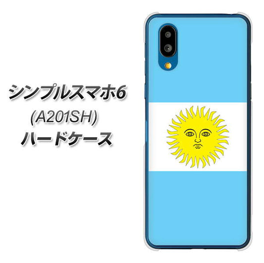 シンプルスマホ6 A201SH SoftBank 高画質仕上げ 背面印刷 ハードケース【666 アルゼンチン】