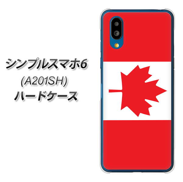 シンプルスマホ6 A201SH SoftBank 高画質仕上げ 背面印刷 ハードケース【669 カナダ】