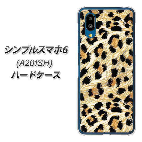 シンプルスマホ6 A201SH SoftBank 高画質仕上げ 背面印刷 ハードケース【687 かっこいいヒョウ柄】