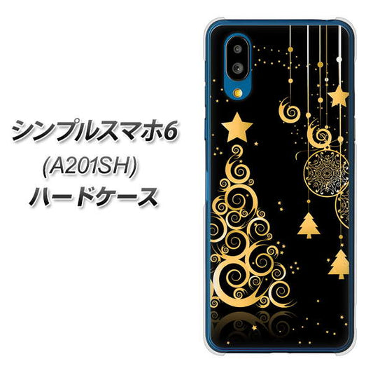 シンプルスマホ6 A201SH SoftBank 高画質仕上げ 背面印刷 ハードケース【721 その他のカラークリスマスツリー】