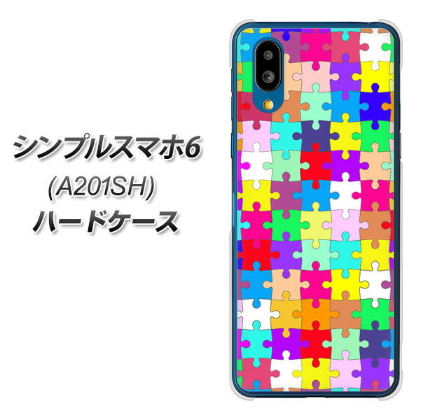 シンプルスマホ6 A201SH SoftBank 高画質仕上げ 背面印刷 ハードケース【727 カラフルパズル】