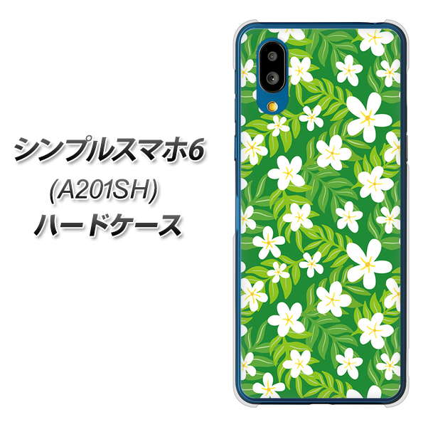 シンプルスマホ6 A201SH SoftBank 高画質仕上げ 背面印刷 ハードケース【760 ジャスミンの花畑】