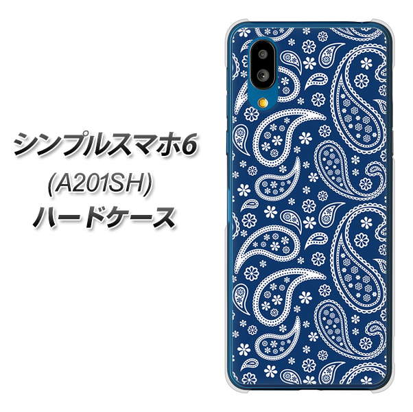 シンプルスマホ6 A201SH SoftBank 高画質仕上げ 背面印刷 ハードケース【764 ペイズリーブロンズブルー】