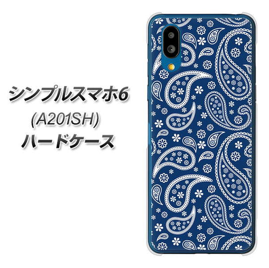 シンプルスマホ6 A201SH SoftBank 高画質仕上げ 背面印刷 ハードケース【764 ペイズリーブロンズブルー】