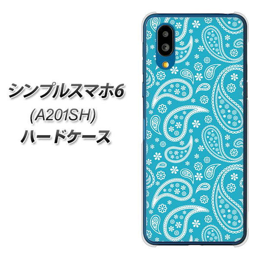 シンプルスマホ6 A201SH SoftBank 高画質仕上げ 背面印刷 ハードケース【766 ペイズリーブルー】