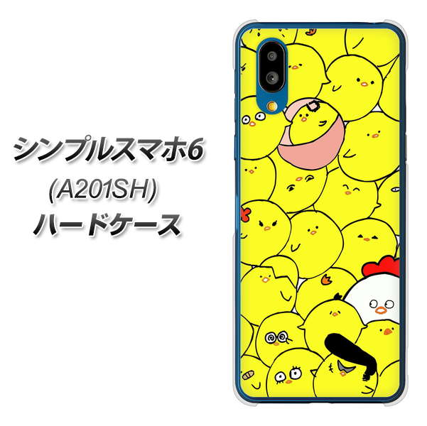シンプルスマホ6 A201SH SoftBank 高画質仕上げ 背面印刷 ハードケース【1031 ピヨピヨ】