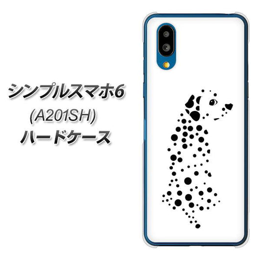 シンプルスマホ6 A201SH SoftBank 高画質仕上げ 背面印刷 ハードケース【1038 振り向くダルメシアン(WH)】