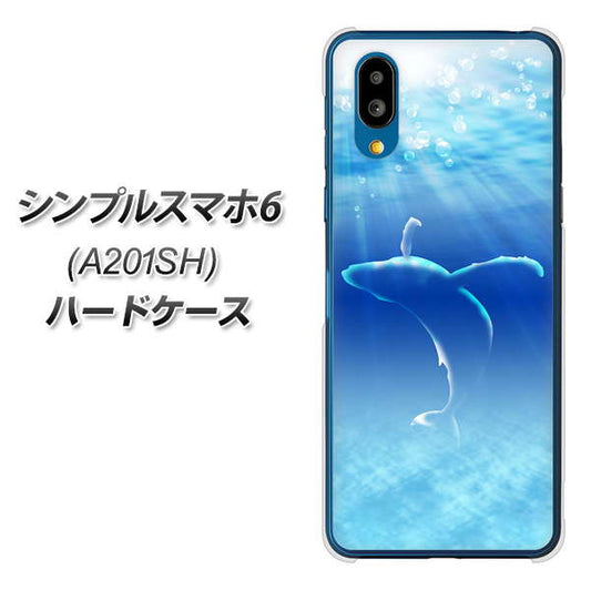 シンプルスマホ6 A201SH SoftBank 高画質仕上げ 背面印刷 ハードケース【1047 海の守り神くじら】