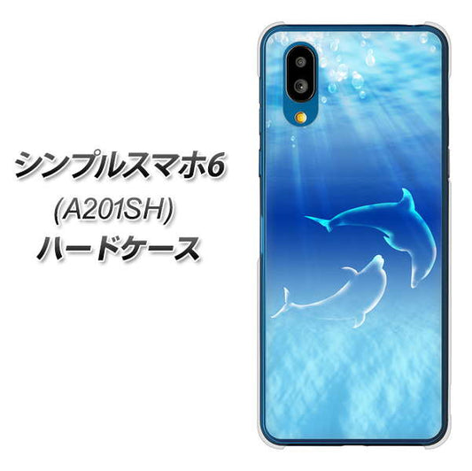 シンプルスマホ6 A201SH SoftBank 高画質仕上げ 背面印刷 ハードケース【1048 海の守り神イルカ】
