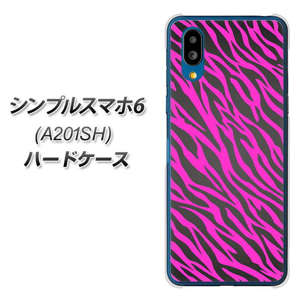 シンプルスマホ6 A201SH SoftBank 高画質仕上げ 背面印刷 ハードケース【1058 デザインゼブラ(PU)】