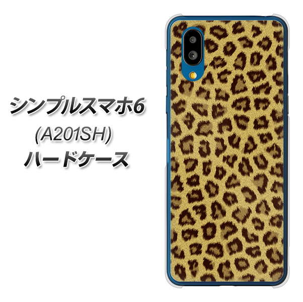 シンプルスマホ6 A201SH SoftBank 高画質仕上げ 背面印刷 ハードケース【1065 ヒョウ柄ベーシックSゴールド】