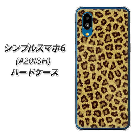 シンプルスマホ6 A201SH SoftBank 高画質仕上げ 背面印刷 ハードケース【1065 ヒョウ柄ベーシックSゴールド】