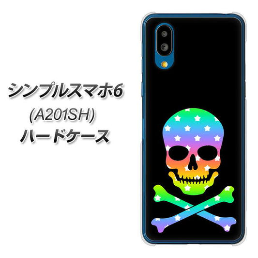 シンプルスマホ6 A201SH SoftBank 高画質仕上げ 背面印刷 ハードケース【1072 ドクロフレームレインボースター】