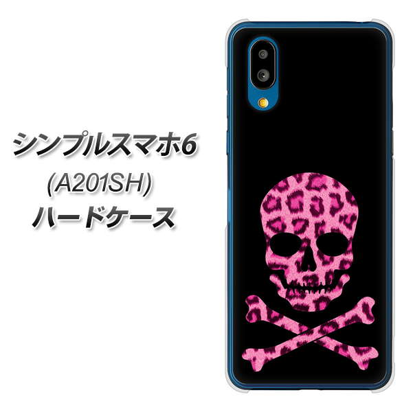 シンプルスマホ6 A201SH SoftBank 高画質仕上げ 背面印刷 ハードケース【1079 ドクロフレームヒョウピンク】