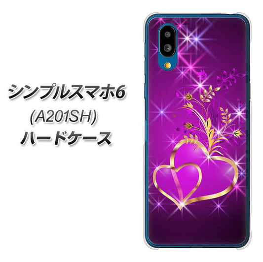 シンプルスマホ6 A201SH SoftBank 高画質仕上げ 背面印刷 ハードケース【1139 舞い降りるハート】