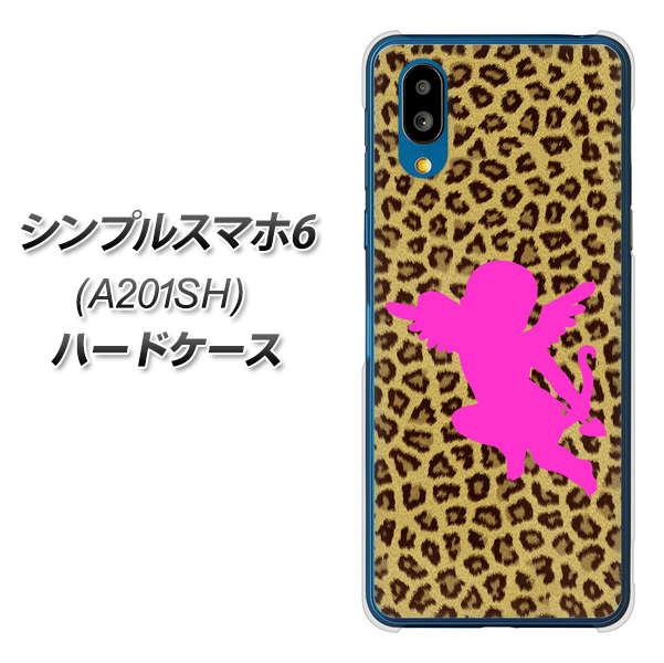 シンプルスマホ6 A201SH SoftBank 高画質仕上げ 背面印刷 ハードケース【1245 ヒョウ柄エンジェル】