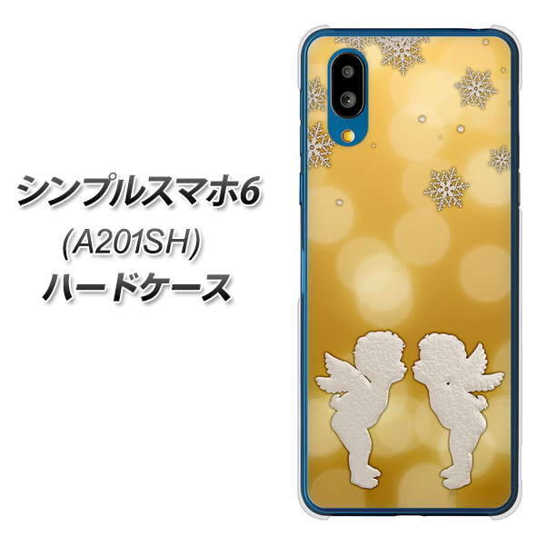 シンプルスマホ6 A201SH SoftBank 高画質仕上げ 背面印刷 ハードケース【1247 エンジェルkiss(S)】