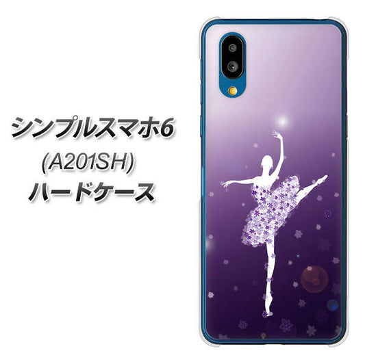 シンプルスマホ6 A201SH SoftBank 高画質仕上げ 背面印刷 ハードケース【1256 バレリーナ】