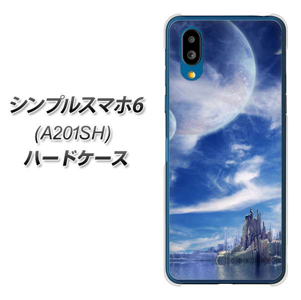 シンプルスマホ6 A201SH SoftBank 高画質仕上げ 背面印刷 ハードケース【1270 広がる宇宙】