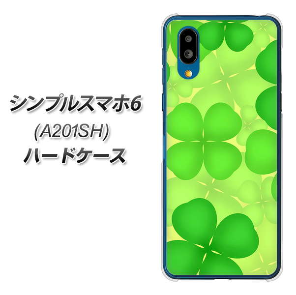 シンプルスマホ6 A201SH SoftBank 高画質仕上げ 背面印刷 ハードケース【1297 四つ葉のクローバー】