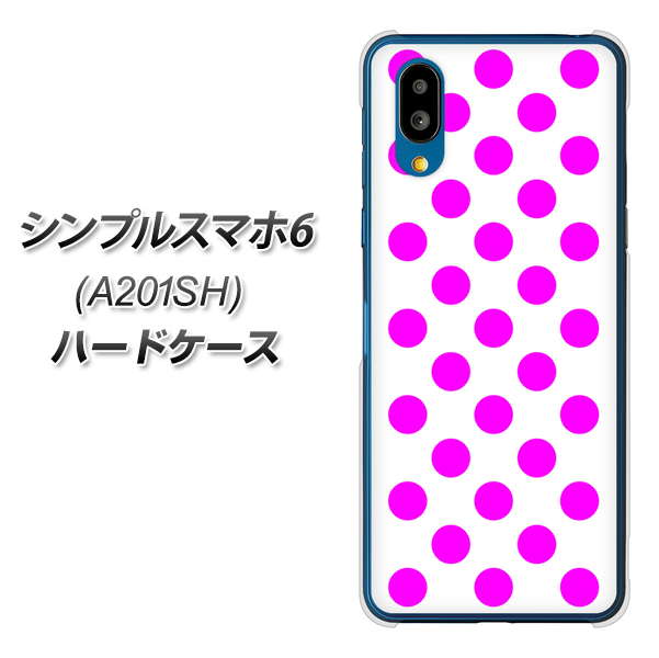 シンプルスマホ6 A201SH SoftBank 高画質仕上げ 背面印刷 ハードケース【1351 シンプルビッグ紫白】