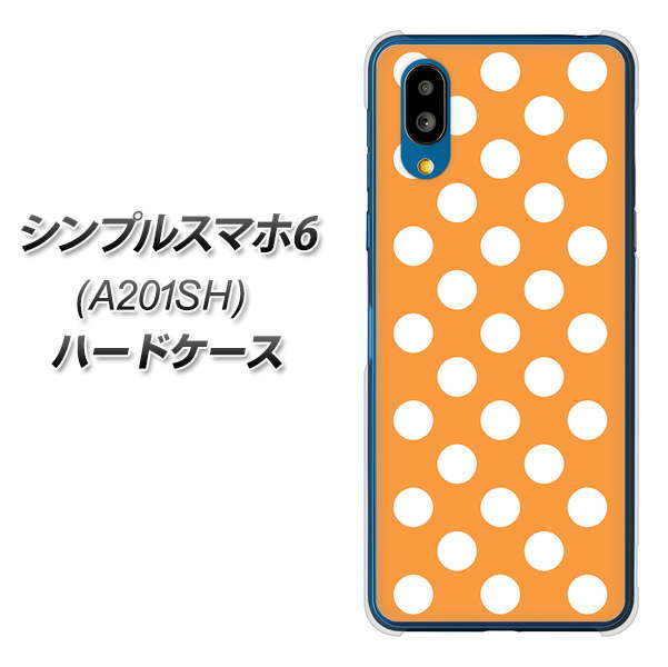 シンプルスマホ6 A201SH SoftBank 高画質仕上げ 背面印刷 ハードケース【1353 シンプルビッグ白オレンジ】