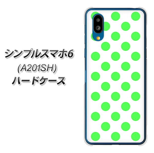 シンプルスマホ6 A201SH SoftBank 高画質仕上げ 背面印刷 ハードケース【1358 シンプルビッグ緑白】
