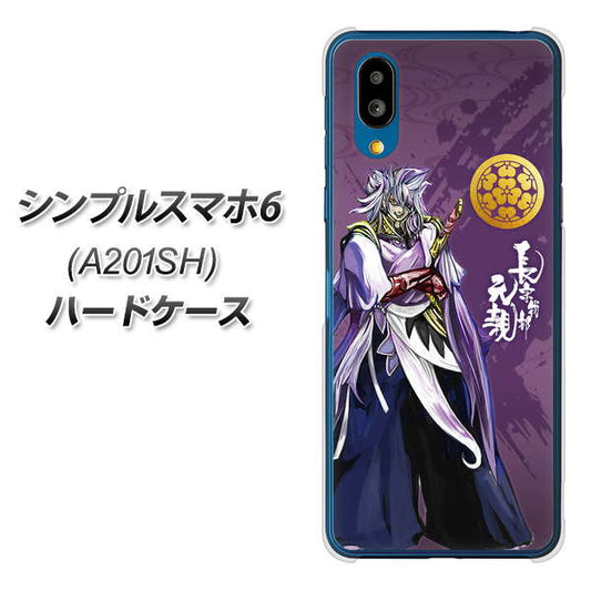シンプルスマホ6 A201SH SoftBank 高画質仕上げ 背面印刷 ハードケース【AB805 長宗我部 元親 イラストと家紋】