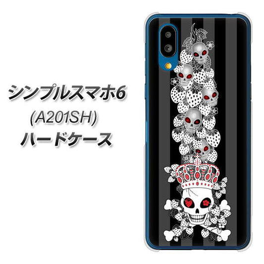 シンプルスマホ6 A201SH SoftBank 高画質仕上げ 背面印刷 ハードケース【AG802 苺骸骨王冠蔦(黒)】