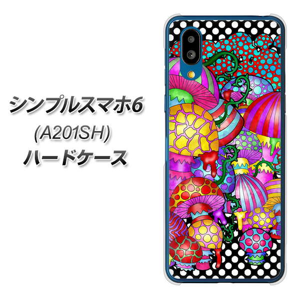 シンプルスマホ6 A201SH SoftBank 高画質仕上げ 背面印刷 ハードケース【AG807 きのこ(黒)】