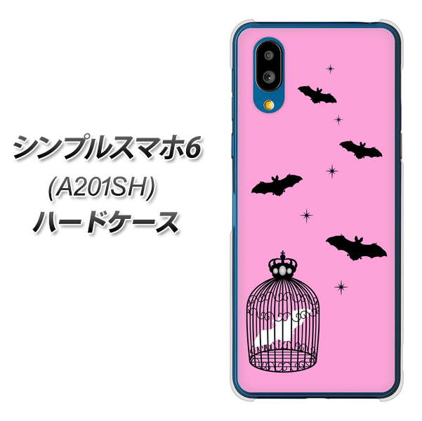 シンプルスマホ6 A201SH SoftBank 高画質仕上げ 背面印刷 ハードケース【AG808 こうもりの王冠鳥かご(ピンク×黒)】