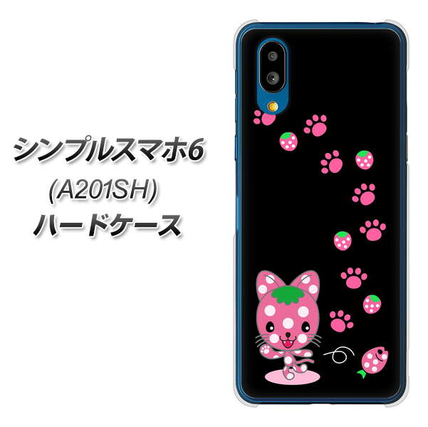 シンプルスマホ6 A201SH SoftBank 高画質仕上げ 背面印刷 ハードケース【AG820 イチゴ猫のにゃんベリー(黒)】