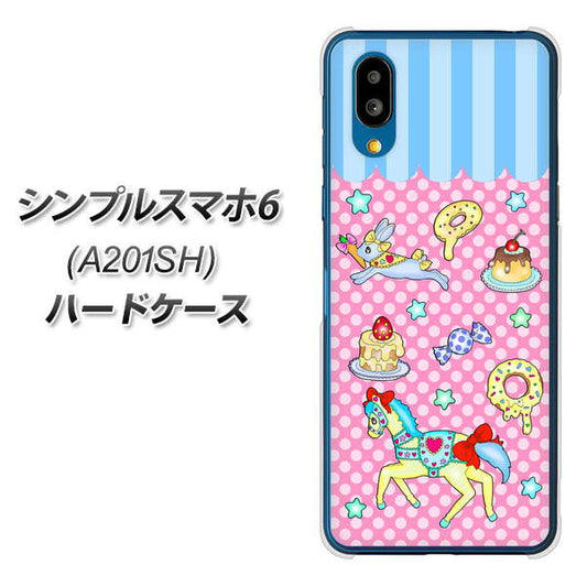 シンプルスマホ6 A201SH SoftBank 高画質仕上げ 背面印刷 ハードケース【AG827 メリーゴーランド(ピンク)】