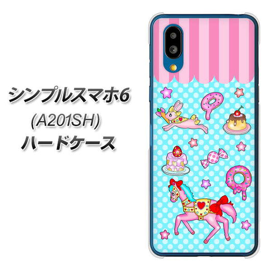 シンプルスマホ6 A201SH SoftBank 高画質仕上げ 背面印刷 ハードケース【AG828 メリーゴーランド(水色)】