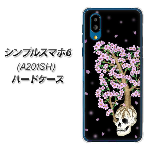 シンプルスマホ6 A201SH SoftBank 高画質仕上げ 背面印刷 ハードケース【AG829 骸骨桜(黒)】