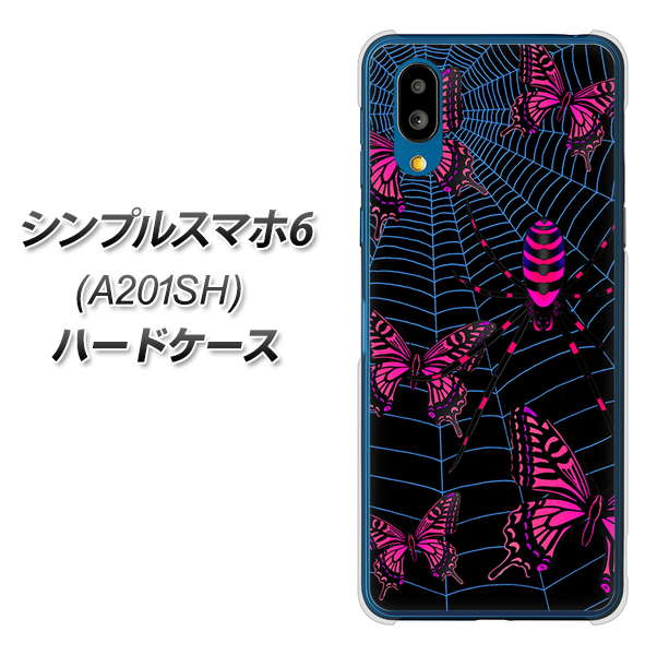 シンプルスマホ6 A201SH SoftBank 高画質仕上げ 背面印刷 ハードケース【AG831 蜘蛛の巣に舞う蝶(赤)】