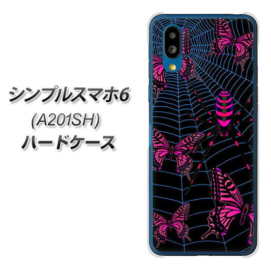 シンプルスマホ6 A201SH SoftBank 高画質仕上げ 背面印刷 ハードケース【AG831 蜘蛛の巣に舞う蝶(赤)】