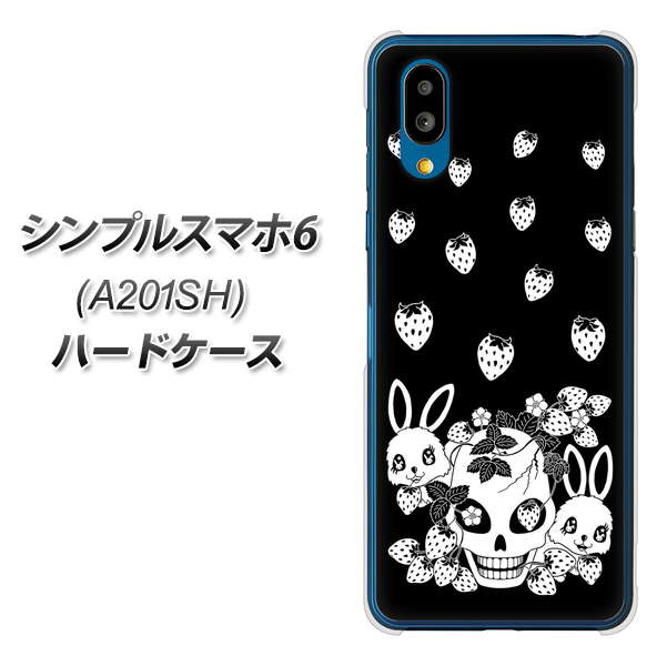 シンプルスマホ6 A201SH SoftBank 高画質仕上げ 背面印刷 ハードケース【AG837 苺兎(黒)】