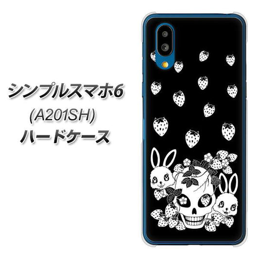 シンプルスマホ6 A201SH SoftBank 高画質仕上げ 背面印刷 ハードケース【AG837 苺兎(黒)】