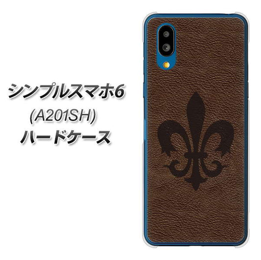 シンプルスマホ6 A201SH SoftBank 高画質仕上げ 背面印刷 ハードケース【EK823 レザー風ユリ】
