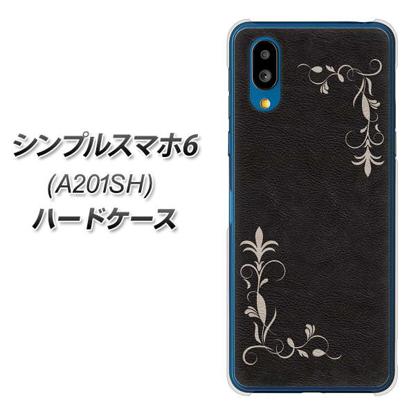 シンプルスマホ6 A201SH SoftBank 高画質仕上げ 背面印刷 ハードケース【EK825 レザー風グラスフレーム】