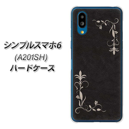 シンプルスマホ6 A201SH SoftBank 高画質仕上げ 背面印刷 ハードケース【EK825 レザー風グラスフレーム】