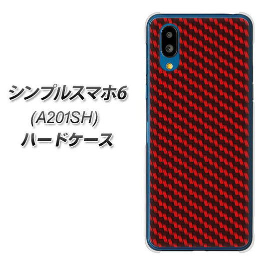 シンプルスマホ6 A201SH SoftBank 高画質仕上げ 背面印刷 ハードケース【EK906 レッドカーボン】