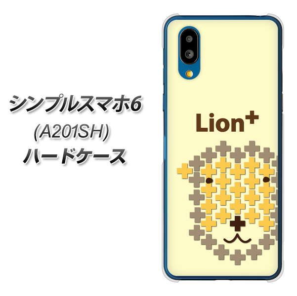 シンプルスマホ6 A201SH SoftBank 高画質仕上げ 背面印刷 ハードケース【IA804 Lion+】