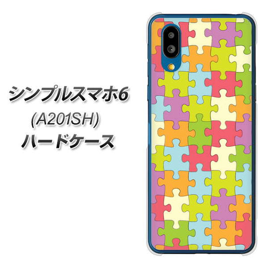 シンプルスマホ6 A201SH SoftBank 高画質仕上げ 背面印刷 ハードケース【IB902 ジグソーパズル_カラフル】